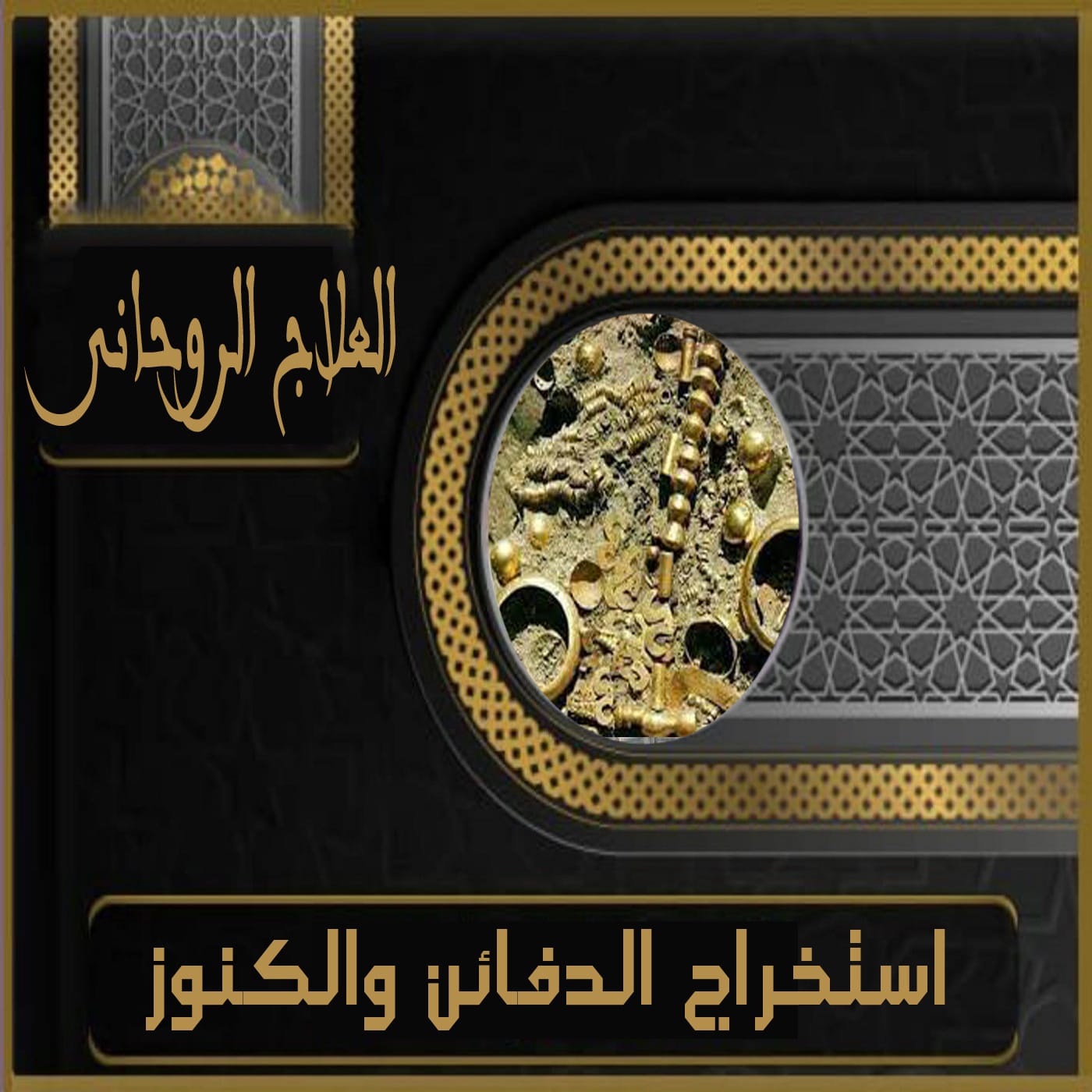 جلب الحبيب
الشيخ الروحاني
الشيخة الروحانية
كشف روحاني
علاج المسحور عن بعد
جلب الزوج
رقم شيخ روحاني
جلب الحبيب بالاسم
جلب الحبيب العنيد يتصل
شيخ روحاني مضمون
جلب الحبيب بالصورة
جلب الحبيب بسرعة
لجلب الحبيب
شيخ روحاني لجلب الحبيب
جلب الحبيب وجعلة يتصل بك مباشرة
جلب الزوج لزوجته
جلب حبيب للزواج
رقم شيخة روحانية
جلب حبيب عنيد
لجلب الحبيب بسرعة
جلب الحبيب في ساعة
رقم شيخ روحاني مضمون
جلب الزوجة
جلب الحبيب حقيقي
جلب الحبيب عن طريق اسمه فقط