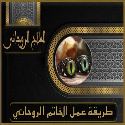 جلب الحبيب
الشيخ الروحاني
الشيخة الروحانية
كشف روحاني
علاج المسحور عن بعد
جلب الزوج
رقم شيخ روحاني
جلب الحبيب بالاسم
جلب الحبيب العنيد يتصل
شيخ روحاني مضمون
جلب الحبيب بالصورة
جلب الحبيب بسرعة
لجلب الحبيب
شيخ روحاني لجلب الحبيب
جلب الحبيب وجعلة يتصل بك مباشرة
جلب الزوج لزوجته
جلب حبيب للزواج
رقم شيخة روحانية
جلب حبيب عنيد
لجلب الحبيب بسرعة
جلب الحبيب في ساعة
رقم شيخ روحاني مضمون
جلب الزوجة
جلب الحبيب حقيقي
جلب الحبيب عن طريق اسمه فقط