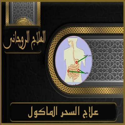جلب الحبيب
الشيخ الروحاني
الشيخة الروحانية
كشف روحاني
علاج المسحور عن بعد
جلب الزوج
رقم شيخ روحاني
جلب الحبيب بالاسم
جلب الحبيب العنيد يتصل
شيخ روحاني مضمون
جلب الحبيب بالصورة
جلب الحبيب بسرعة
لجلب الحبيب
شيخ روحاني لجلب الحبيب
جلب الحبيب وجعلة يتصل بك مباشرة
جلب الزوج لزوجته
جلب حبيب للزواج
رقم شيخة روحانية
جلب حبيب عنيد
لجلب الحبيب بسرعة
جلب الحبيب في ساعة
رقم شيخ روحاني مضمون
جلب الزوجة
جلب الحبيب حقيقي
جلب الحبيب عن طريق اسمه فقط
